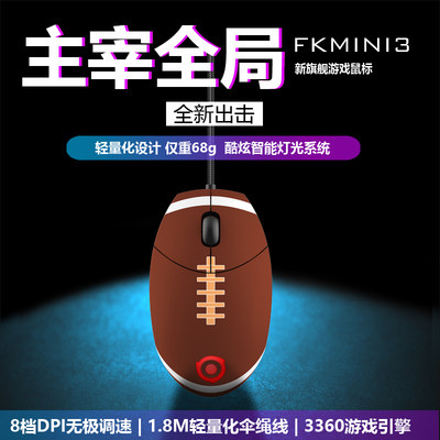 咖玛全新fkmini3游戏鼠标光学USB