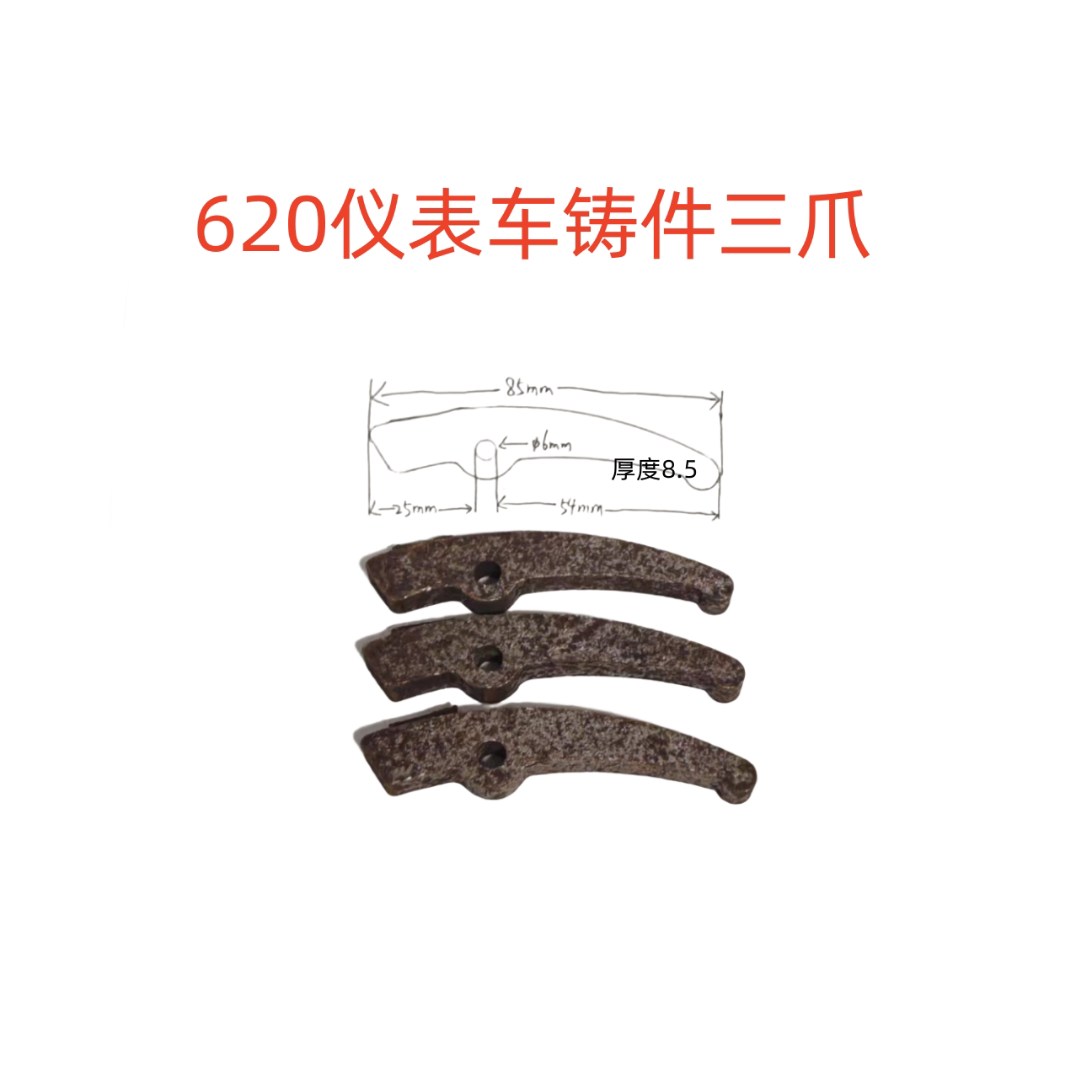 新店开张全场大促厂家直销生产车床配件夹头620仪表车铸件三爪