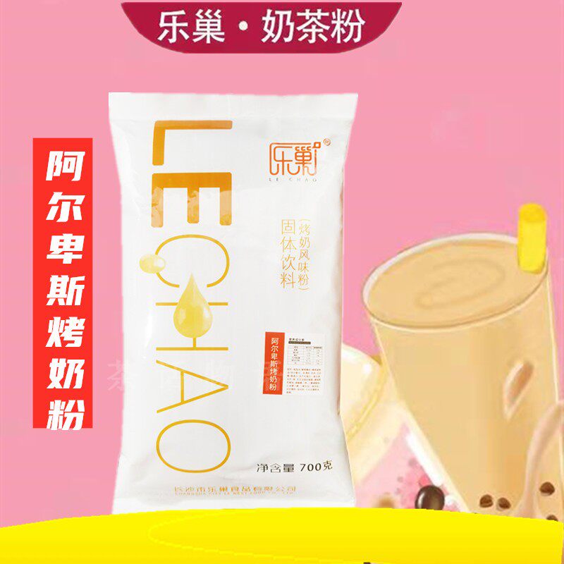 3袋包邮乐巢袋装包装焦糖阿尔烤奶三合一速溶奶茶700g奶茶店饮品
