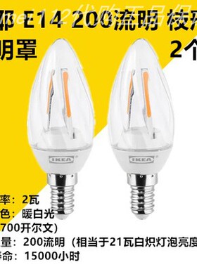 现货正品IKEA宜家LED灯泡光源E14小螺口R50灯泡多款包邮国内代购