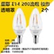 国内代购 包邮 IKEA宜家LED灯泡光源E14小螺口R50灯泡多款 现货正品