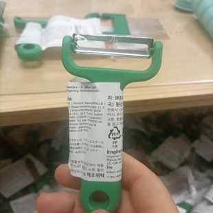 IKEA正品宜家家居采购UPPFYLLD 乌普菲尔德削皮刀刨刀水果刀