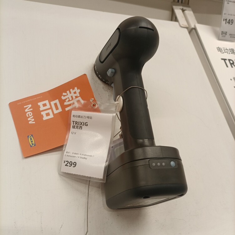 正品宜家家居ikea缇克西电动螺丝刀电钻五金工具家居安装电钻