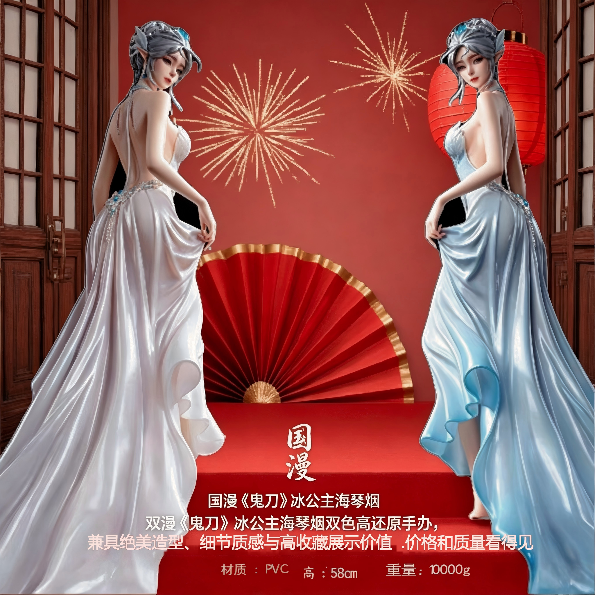 鬼刀系列海琴烟回眸手办摆件