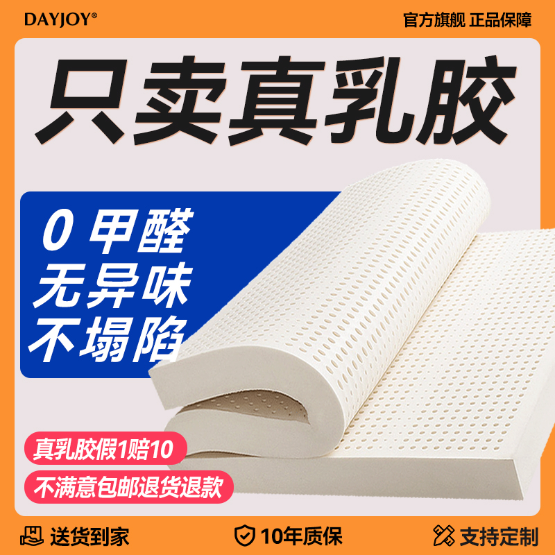 乳胶床垫1.8m床家用天然橡胶泰国软垫学生单人宿舍专用榻榻米定制