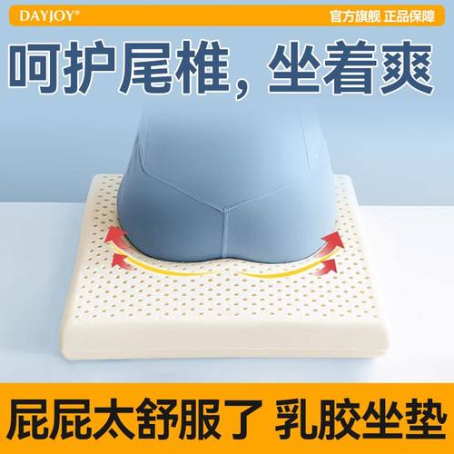 乳胶凳子沙发汽车坐垫办公室透气