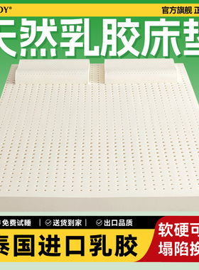 乳胶床垫1.8m床家用天然橡胶泰国软垫学生单人宿舍专用榻榻米定制