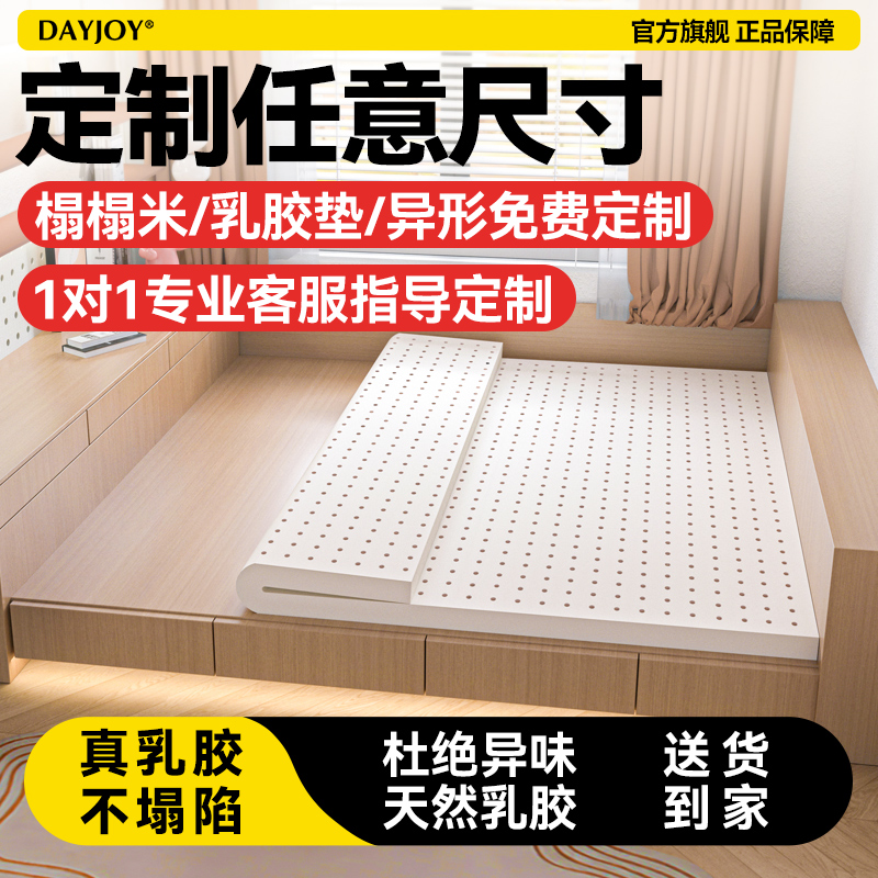 泰国进口天然乳胶护腰护脊床垫