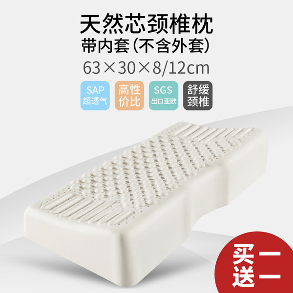 欧盟CE认证 DAYJOY 泰国进口乳胶 天然乳胶枕*2只 ￥79起包邮（￥129-50 叠加买1送1）
