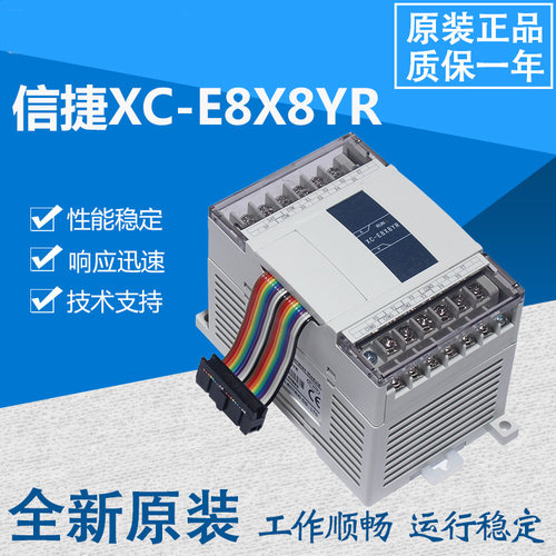 原装信捷模块XC-E2PT/E6PT/E2TCA/E6TCA/E2AD2PT2DA-H/P -P-H