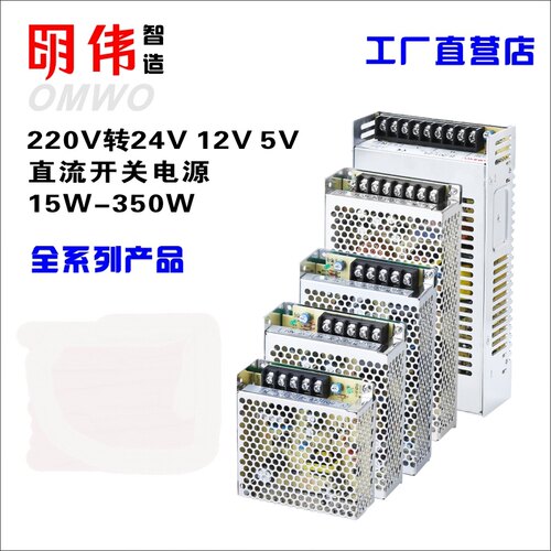 220V转DC24VDC12V10A直流开关电源安防监控LED灯带变压器明伟工控