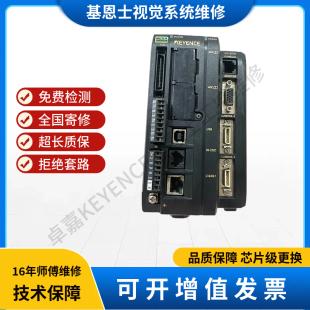 基恩士CV-5701维修 视觉系统黑屏通电不显示无通讯故障修复