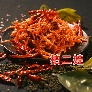 柏二娃麻辣豆腐干丝灯影丝手工制作红油休闲零食小吃甜辣重庆特产