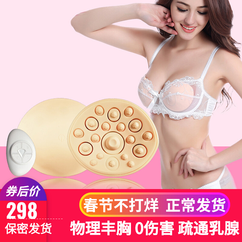 硅胶充电款d加热胸部震动按摩器乳腺疏通乳房快速增大美胸内衣紧