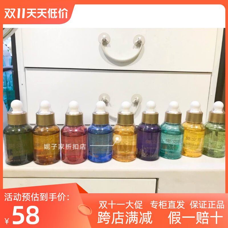 樊文花新品原液1-10号原液补水保湿修护舒缓面部精华液分肤护理