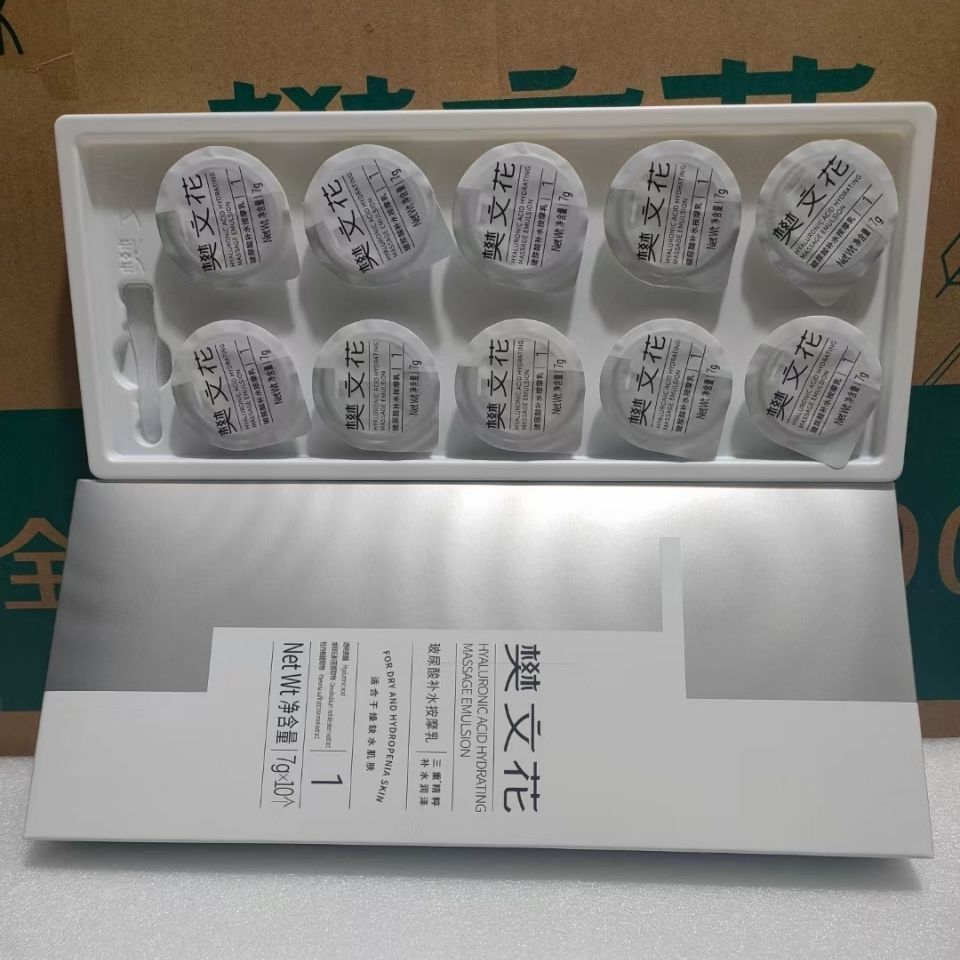 新品上市 樊文花1号玻尿酸补水按摩乳 深层补水滋润适合任何肤质