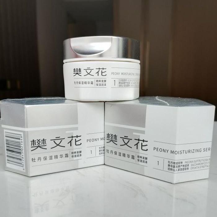 樊文花1号牡丹发酵保湿霜50g补水保湿滋养面霜干燥肌肤滋润霜正品,美容护肤/美体/精油,面部护理套装,淘宝优惠券,粉丝福利购,淘宝优惠卷