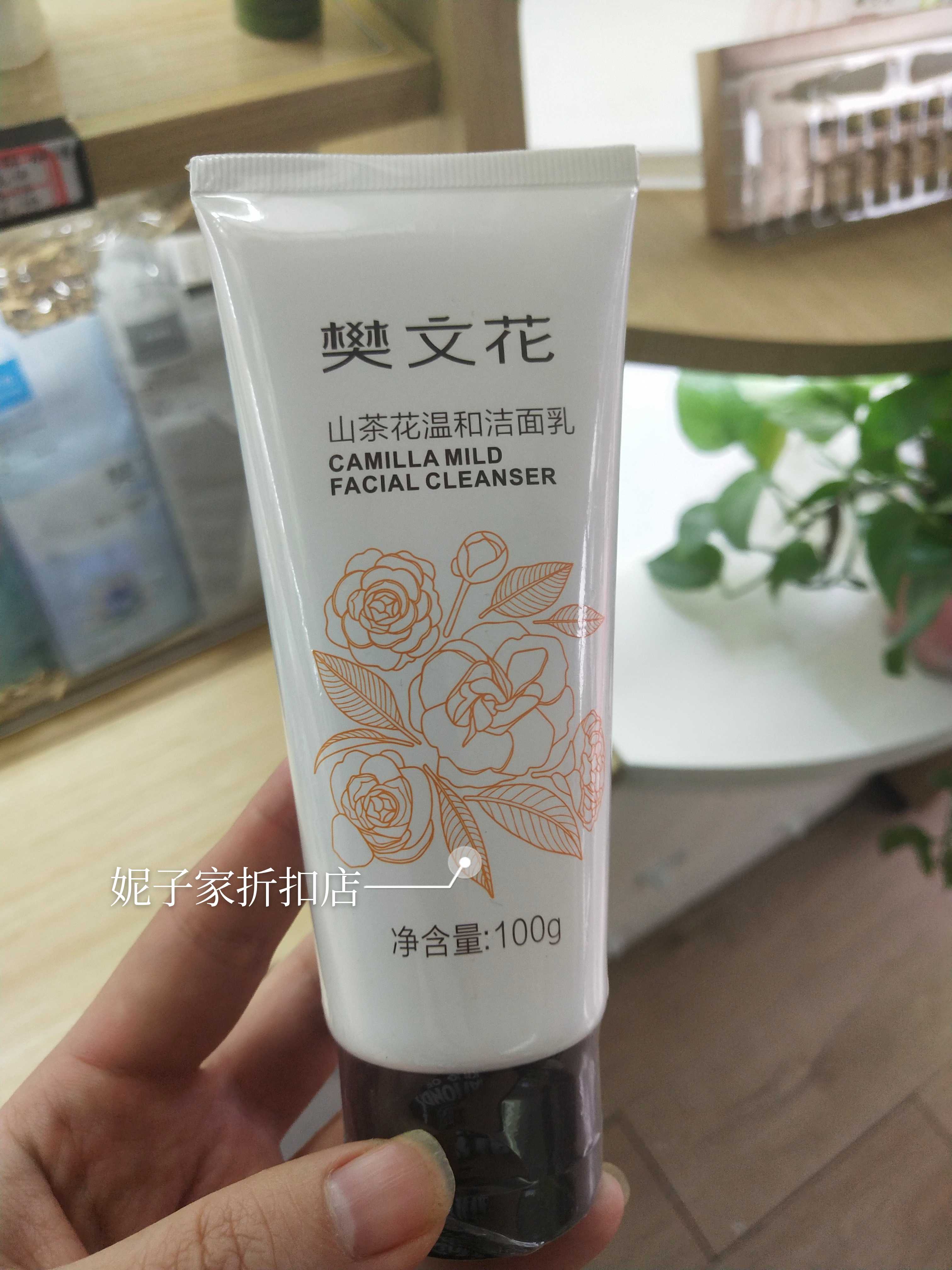 樊文花5号山茶花洁面乳温和深层清洁不紧绷氨基酸密集修护角质层