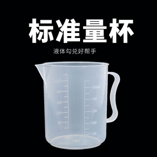 爬宠专用电解质稀释量杯陆龟蜥蜴蛇带ml刻度液体药品配比塑料量杯