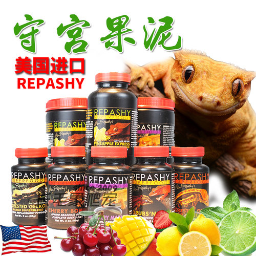 美国REPASHY爬虫果泥睫角守宫日行守宫盖勾亚魔物守宫混合水果味