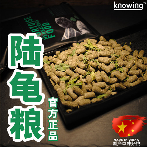 诺茵K粮陆龟粮饲料水果牧草蜥蜴粮沙漠雨林型陆龟粮新