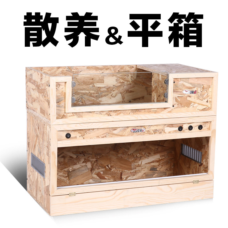 包邮 进口OSB欧松板爬虫饲养箱陆龟散养宠物饲养箱蜥蜴蛇实木爬箱