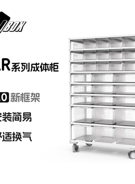 VBOX-AR成体系列铝合金爬宠成体蛇类守宫繁殖饲养箱A4P收纳整理柜