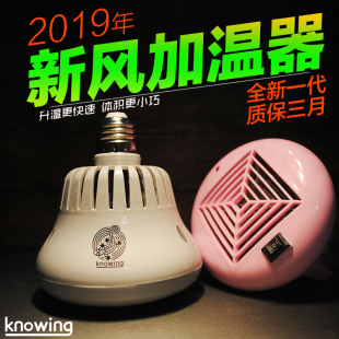 Knowing爬虫空调爬宠饲养箱换气通风扇陶瓷加温暖风日夜间加温灯