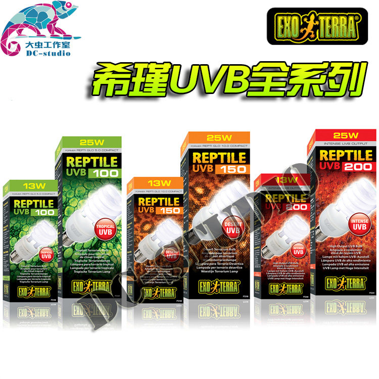 希瑾陆龟蜥蜴变色龙爬虫UVB灯10.0紫外线节能灯多肉植物太阳灯