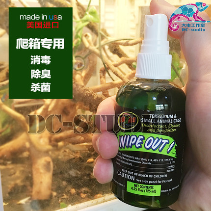 进口zoomed爬虫饲养箱陆龟蜥蜴刺猬仓鼠消毒液除臭杀菌喷剂祖迈特