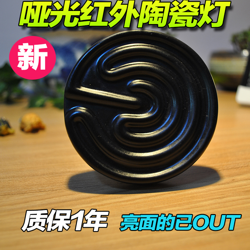 knowing诺因爬虫红外陶瓷灯陆龟蜥蜴刺猬蛇蟒夜间加热加温保温灯
