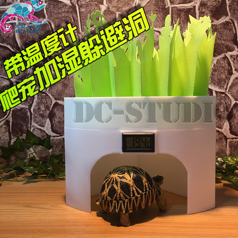 CM正品爬宠躲避洞穴陆龟蜥蜴角蛙蜘蛛加湿躲避屋带温湿度计加湿花