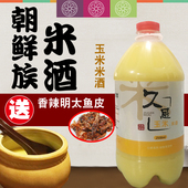 延边朝鲜族米酒韩国米酒小木屋玉米酒久感玉米米酒酸甜5斤1桶 包邮