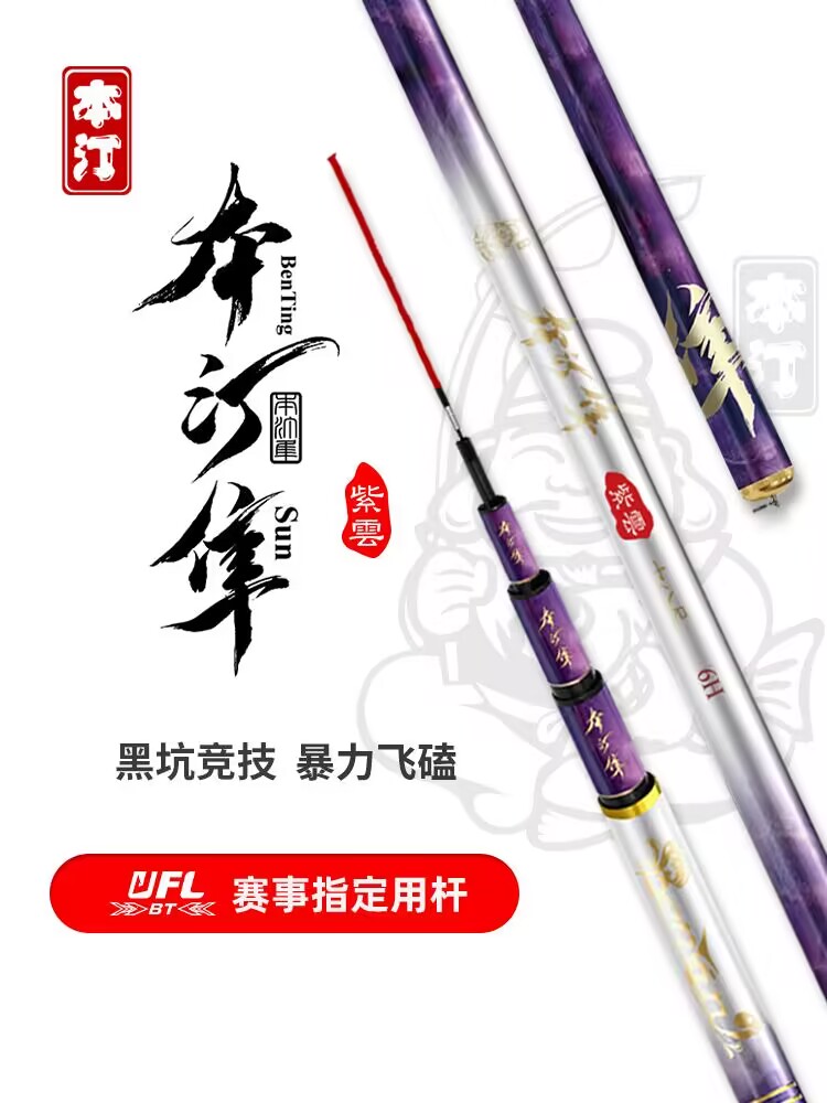 新品上市本汀限时优惠超硬调