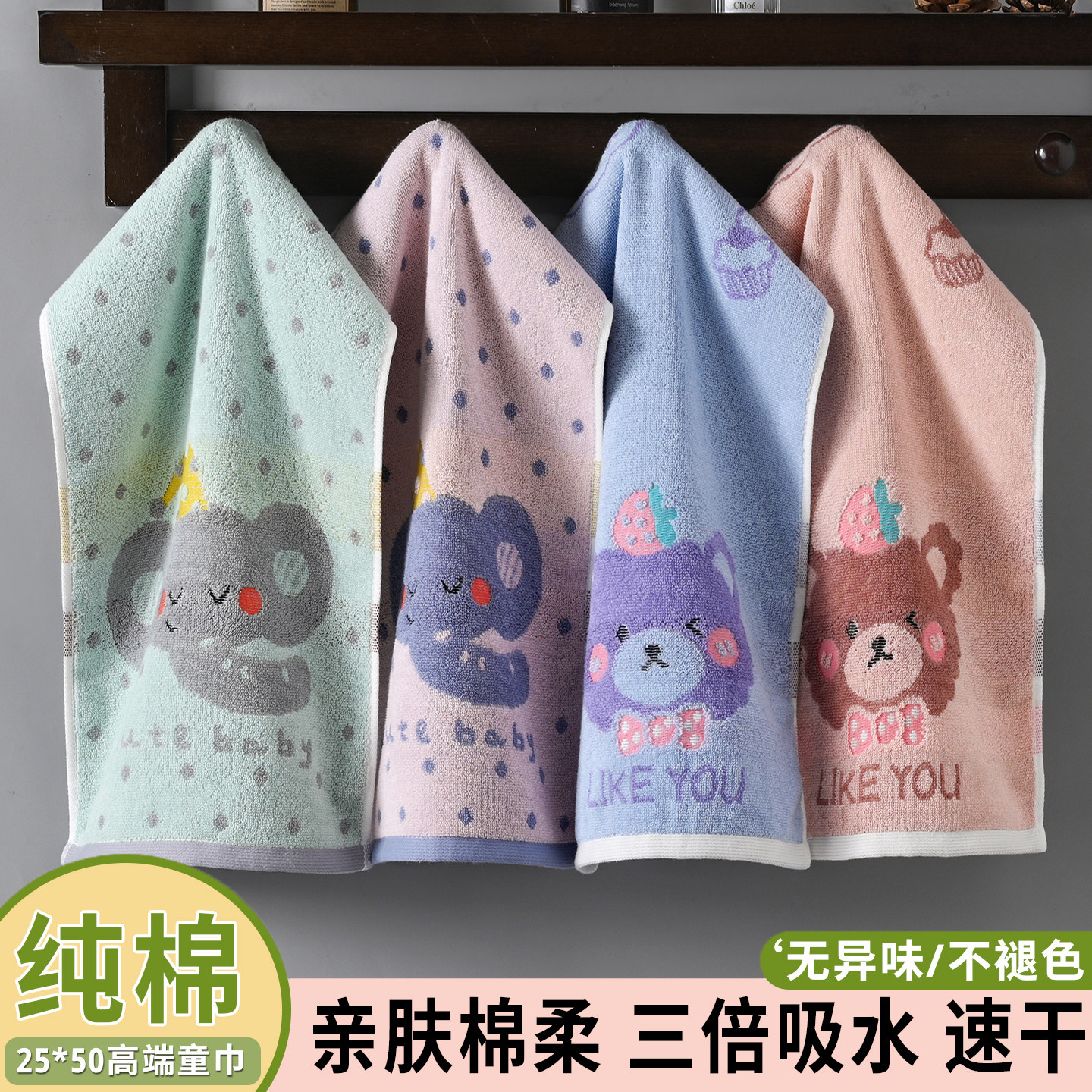 纯棉儿童毛巾洗脸柔软吸水卡通可爱全棉男女宝宝幼儿园家用擦脸巾