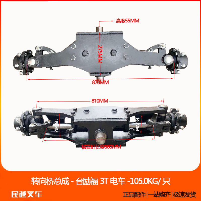 台励福叉车转向桥总成后桥总成转向桥体转向桥壳 TLF3T电车