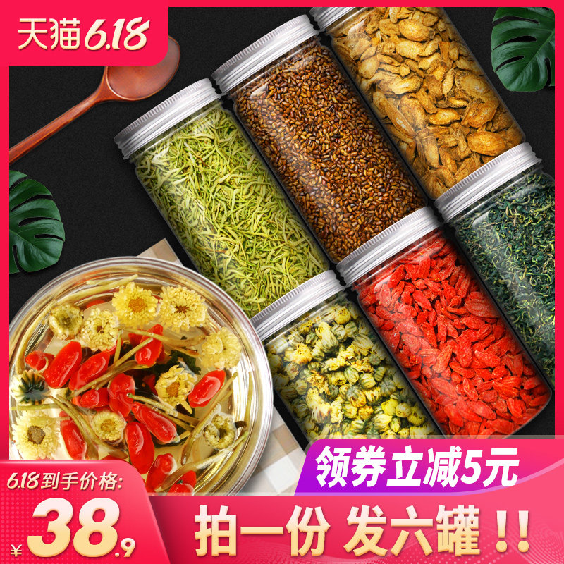 绝决明子枸杞菊花牛蒡根金银花茶组合蒲公英熬夜茶清火养肝养生茶