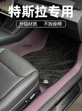 焕新版特斯拉model3 Model S Model Y全包围脚垫专用毛毯车垫地垫