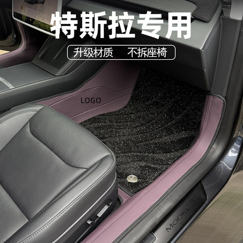 特斯拉全包围脚垫专用毛毯地垫