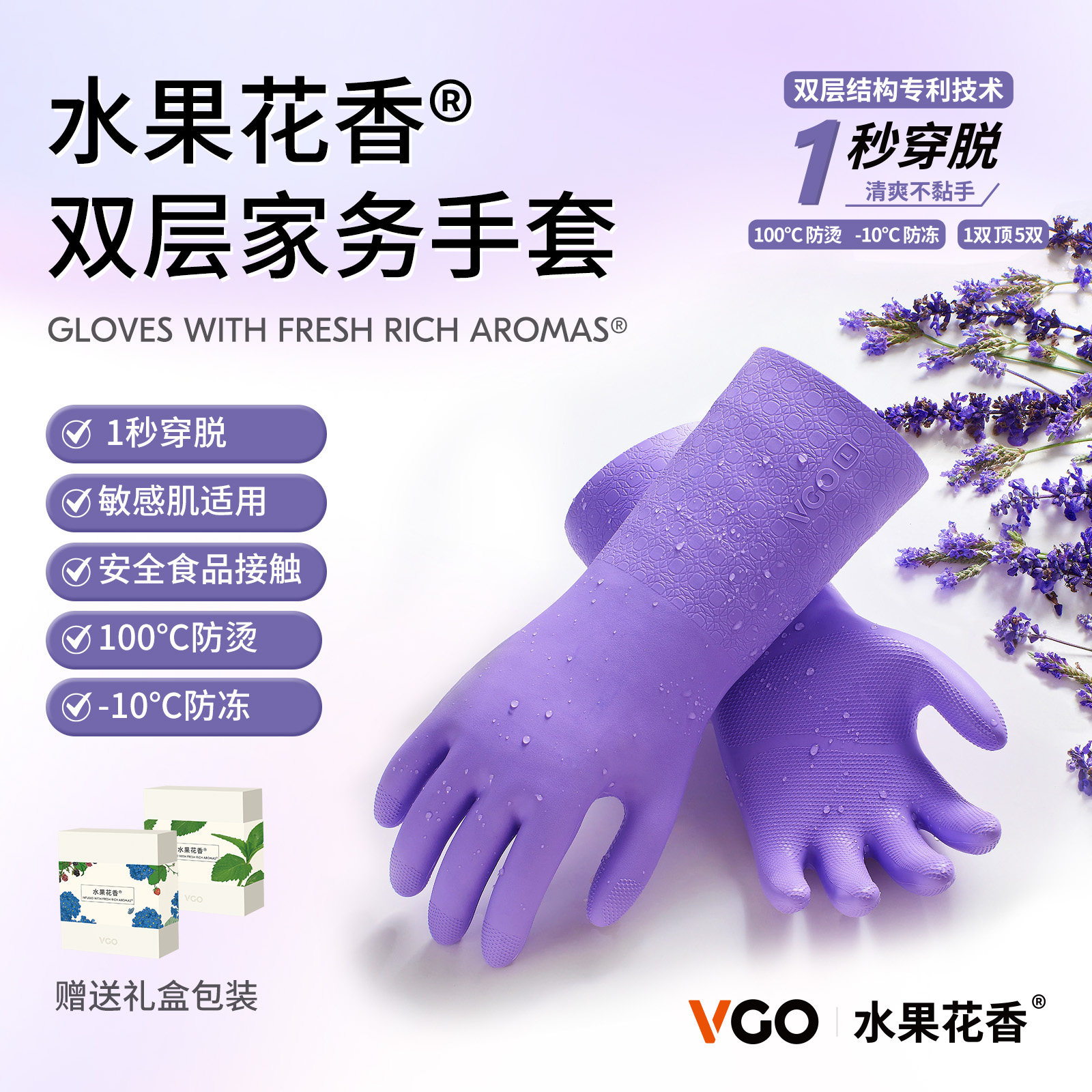 VGO水果花香一秒穿脱加厚吸汗防烫防冻食品级水果花香家务手套,居家日用,防护手套,淘宝优惠券,粉丝福利购,淘宝优惠卷