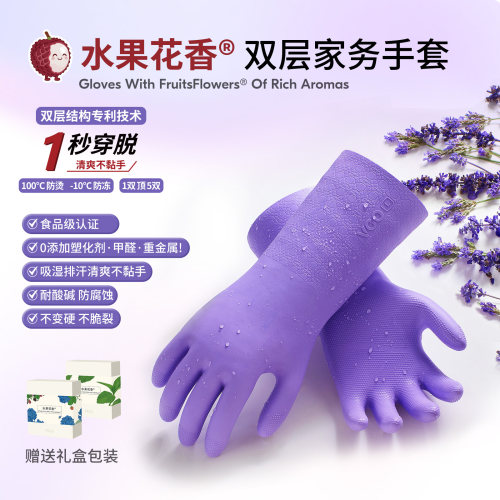 【3双组合装】双层家务手套耐用防烫防冻食品级吸汗不闷热