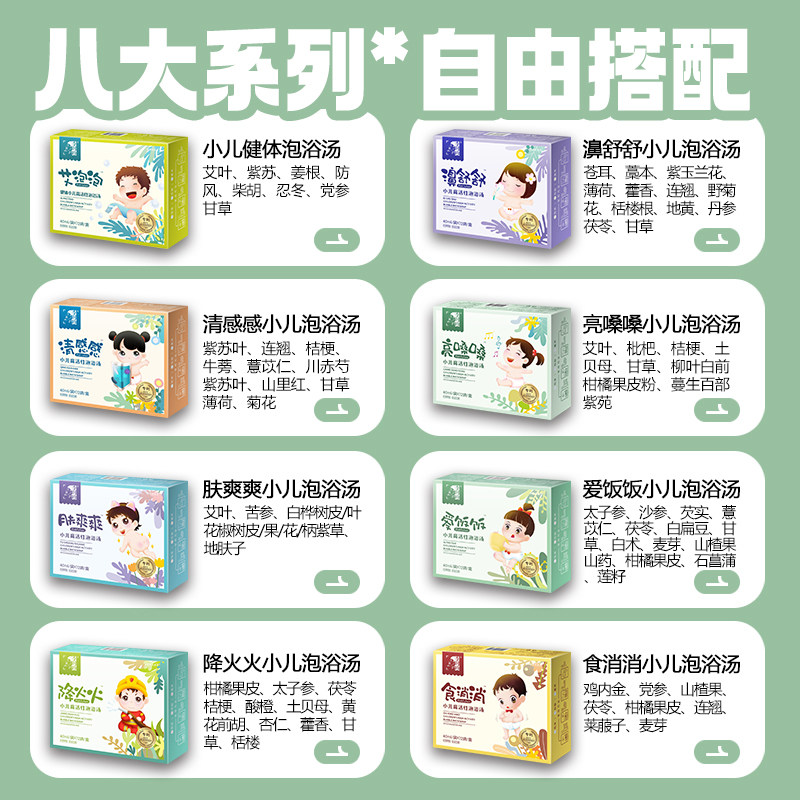 湖北李时珍2026痰多久咳支气夜间哭闹浓缩精华家用婴幼儿药包泡浴