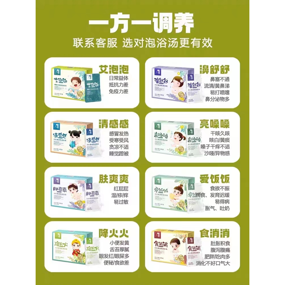 湖北李时珍2026积食消咳嗽家用浓缩婴幼儿童药包泡浴无蒸煮三伏浴