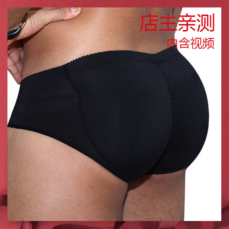 丰跨增胯丰臀丰胯内裤男假胯假臀部假屁股pp垫臀加垫翘臀提臀神器