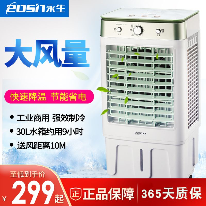 永生空调扇机械铜线电机