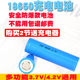 小风扇充电电池18650锂电池可充电大容量usb风扇多功能充电器3.7v