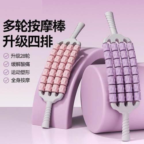 可弯曲按摩棒三排瑜伽狼牙