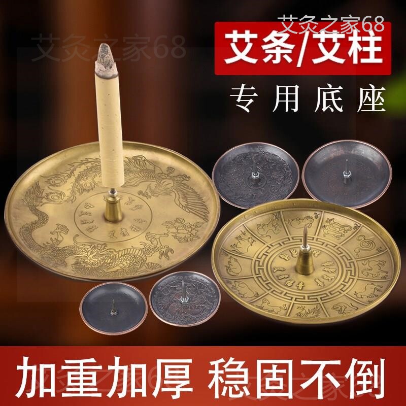 艾草蚊香棒支架烧艾条固定器架点艾灸柱熏艾香托盘接灰盘插艾底座图片