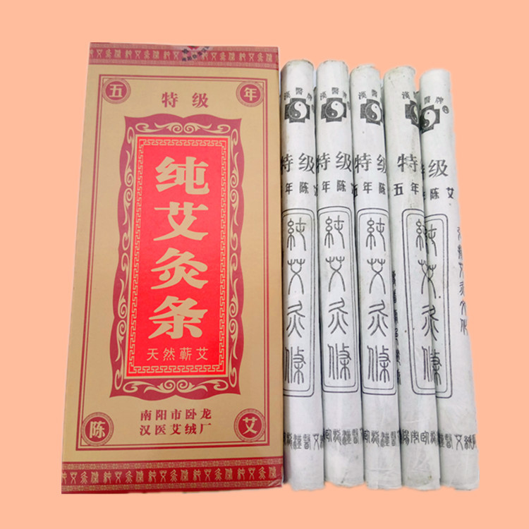 南阳艾条汉医牌五年陈艾艾灸正品艾草熏房间家用杀菌消毒纯艾熏艾