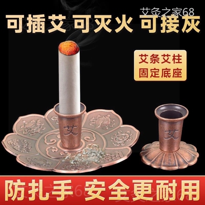 艾草蚊香棒支架艾条底座家用点艾灸柱支架子插专用接灰盘盒固定架